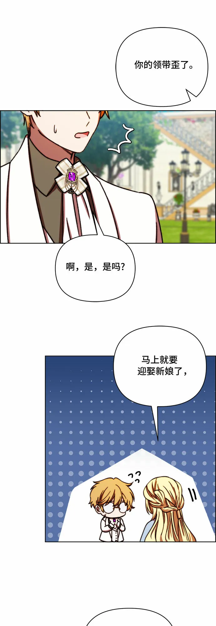 第39话 第28页