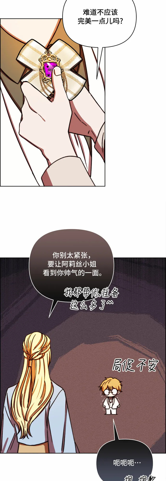 第39话 第29页