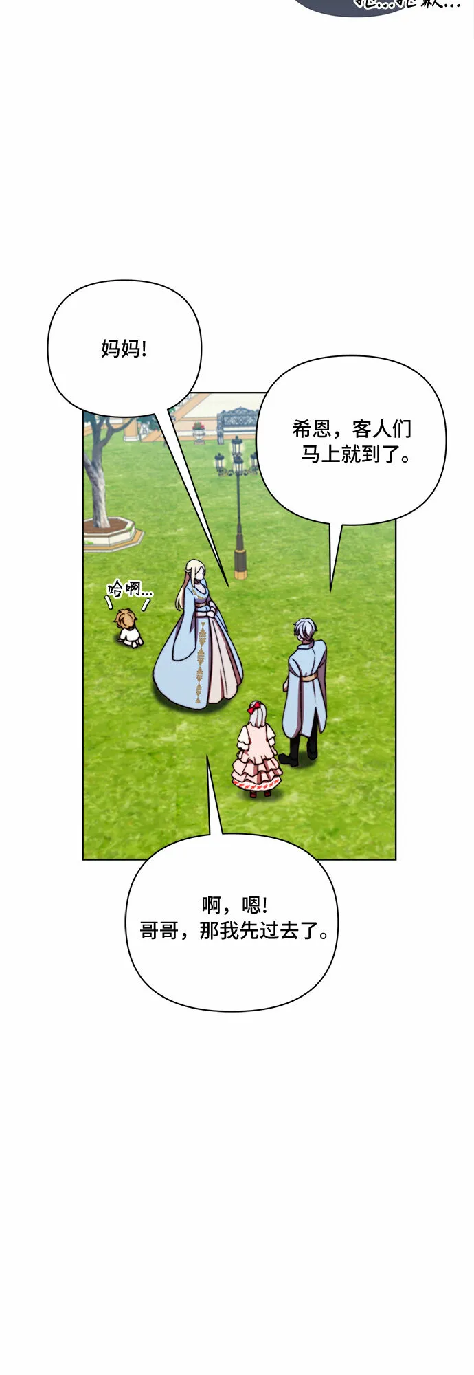 第39话 第30页