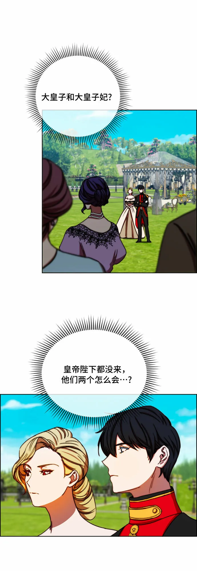 第39话 第32页