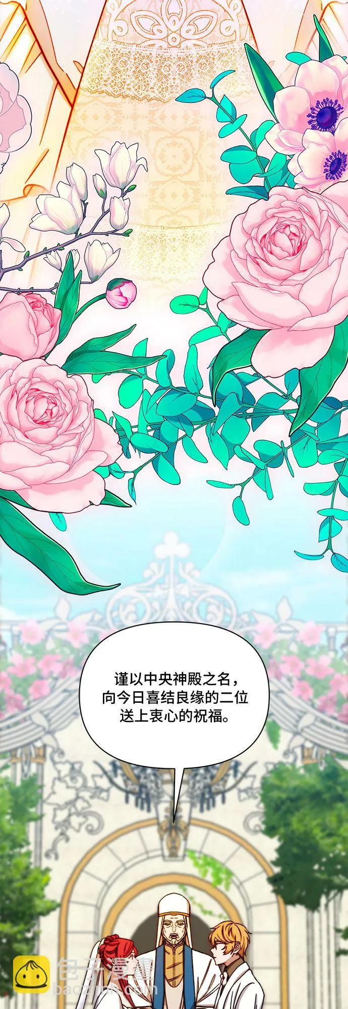 第39话 第38页