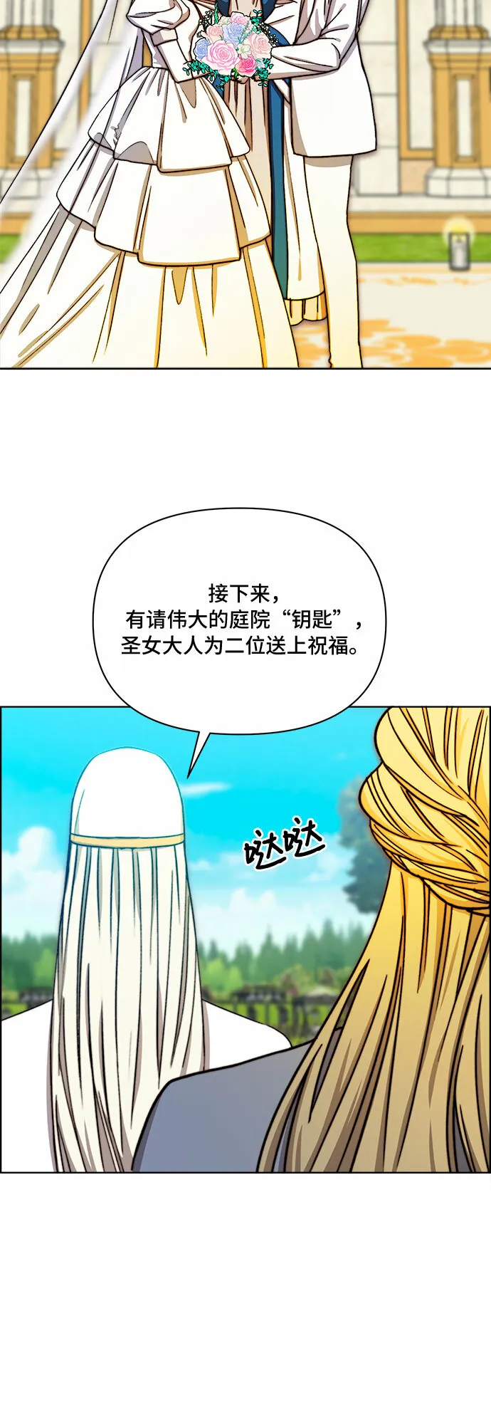 第39话 第39页