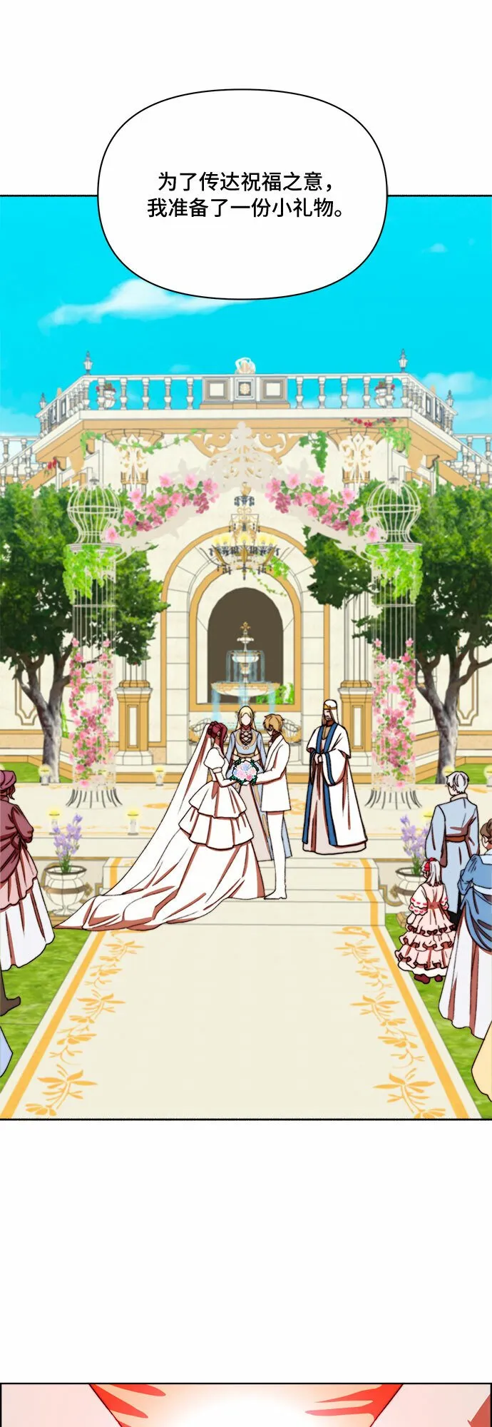 第39话 第40页