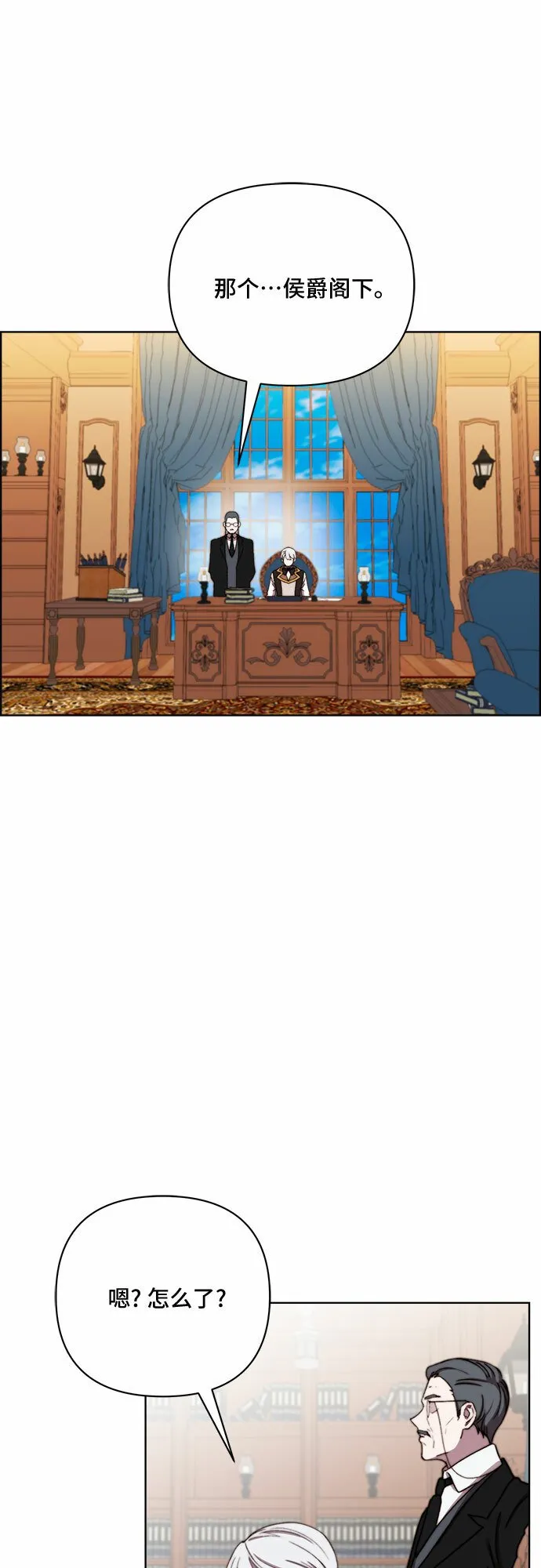第38话 第2页
