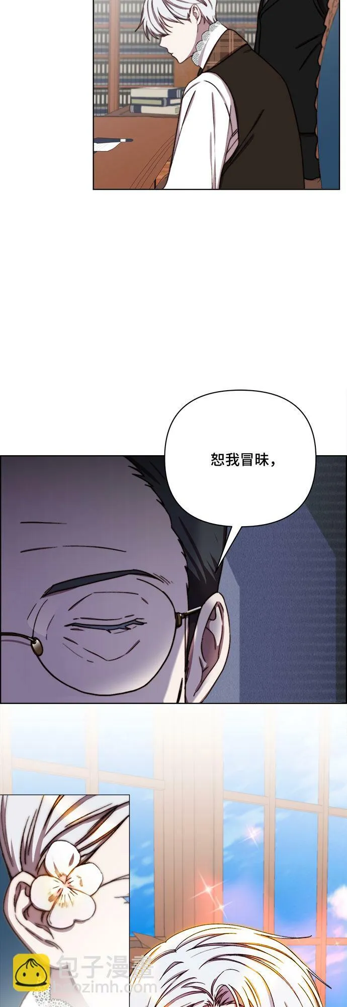 第38话 第3页