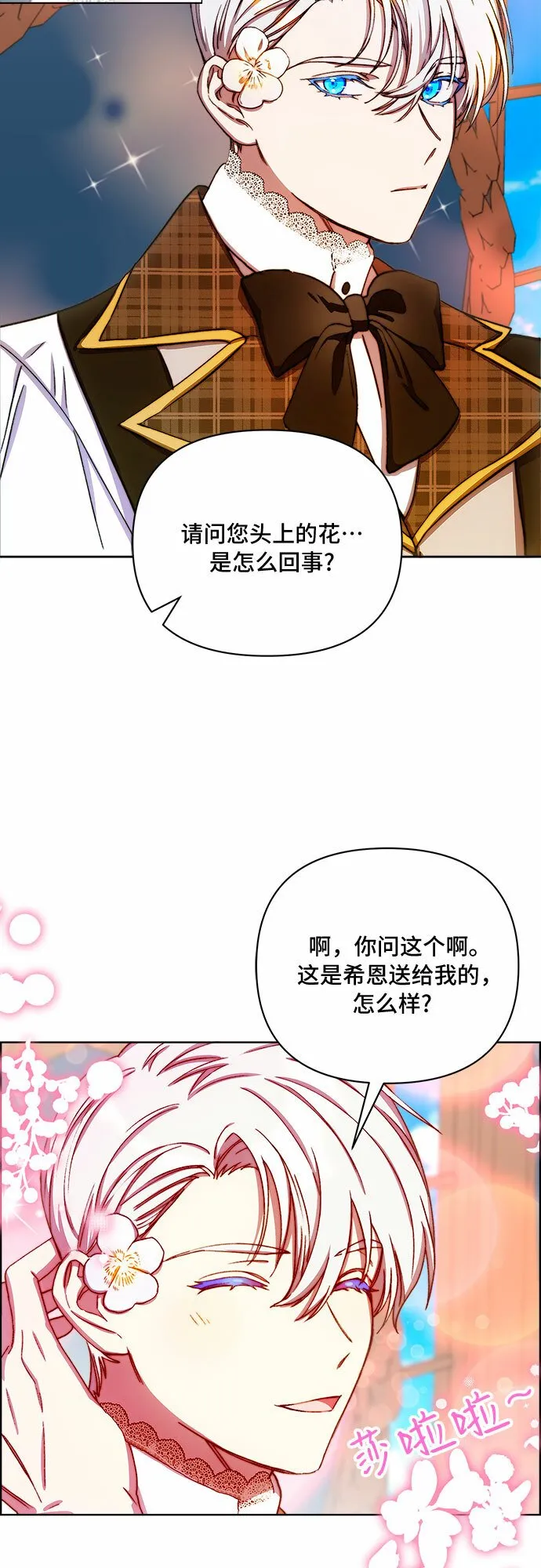 第38话 第4页