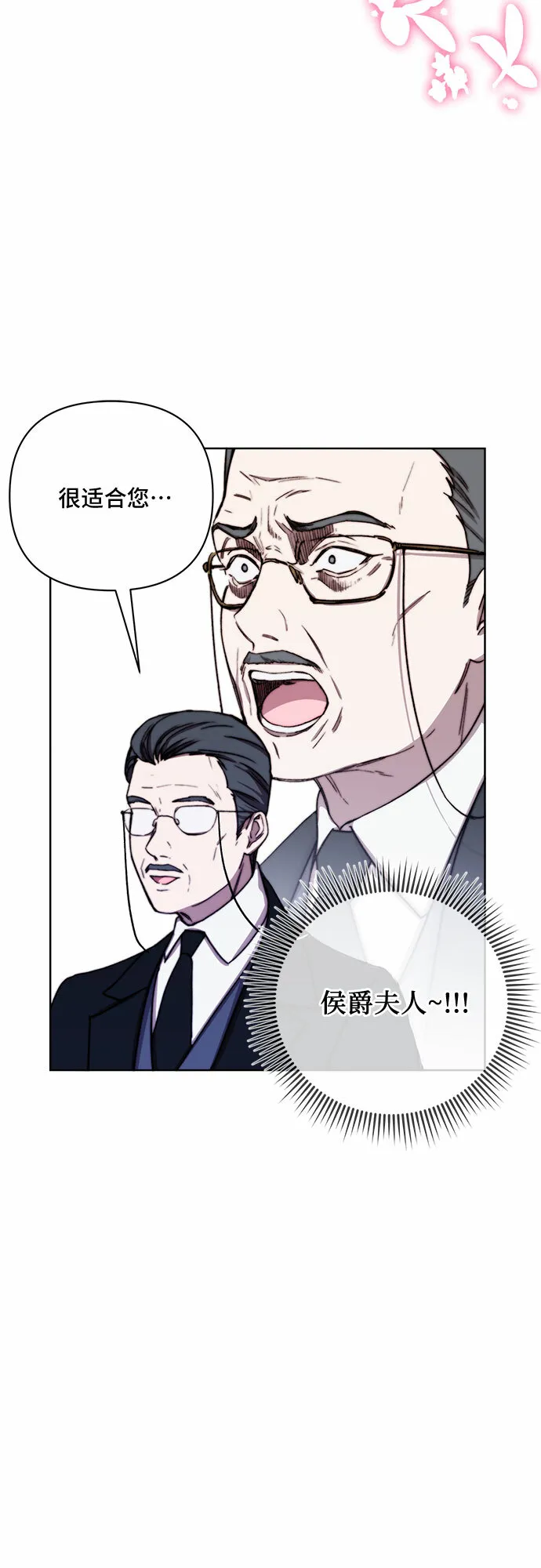 第38话 第5页
