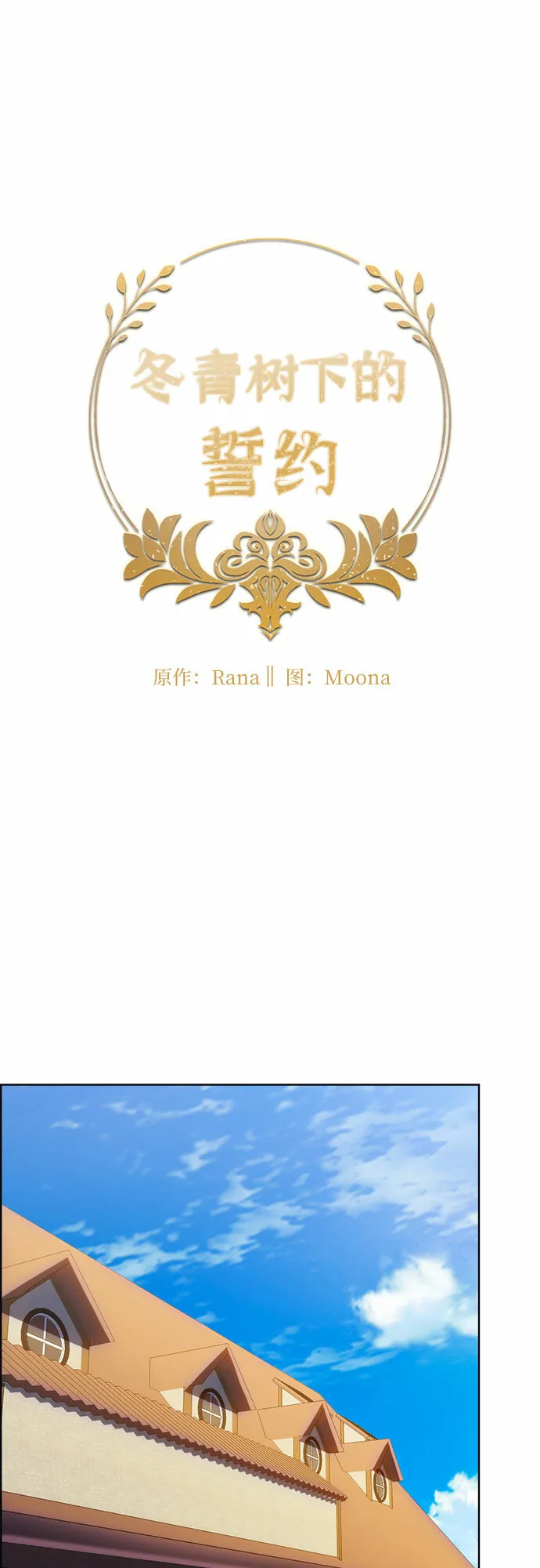 第38话 第6页