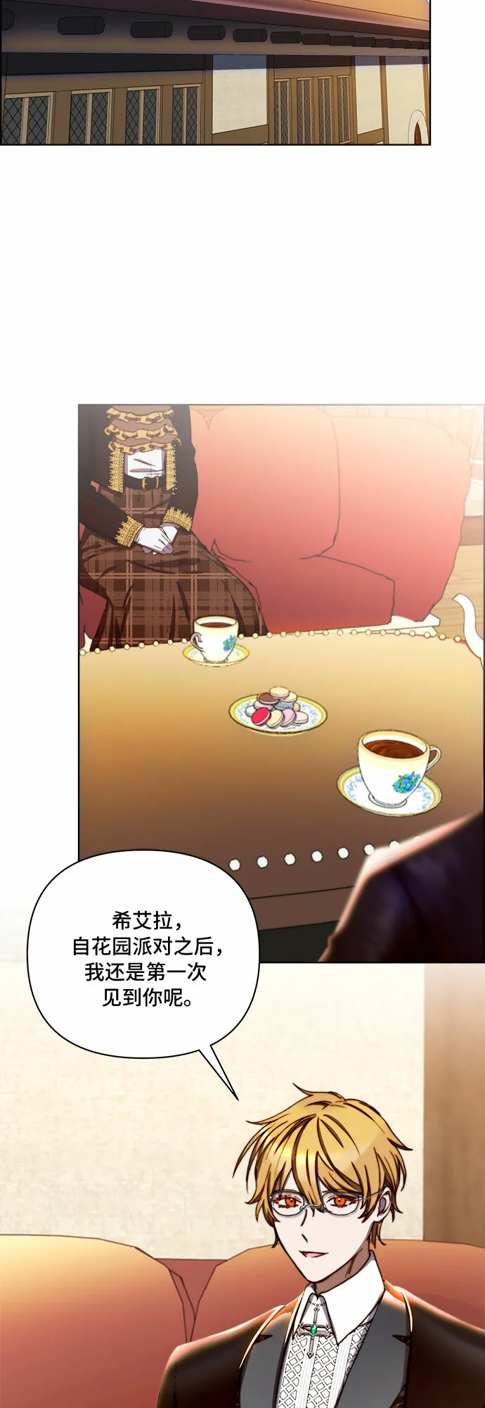 第38话 第7页