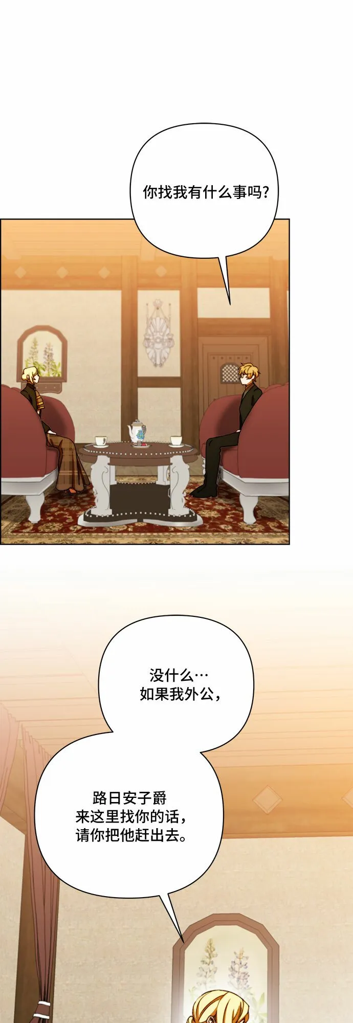 第38话 第9页