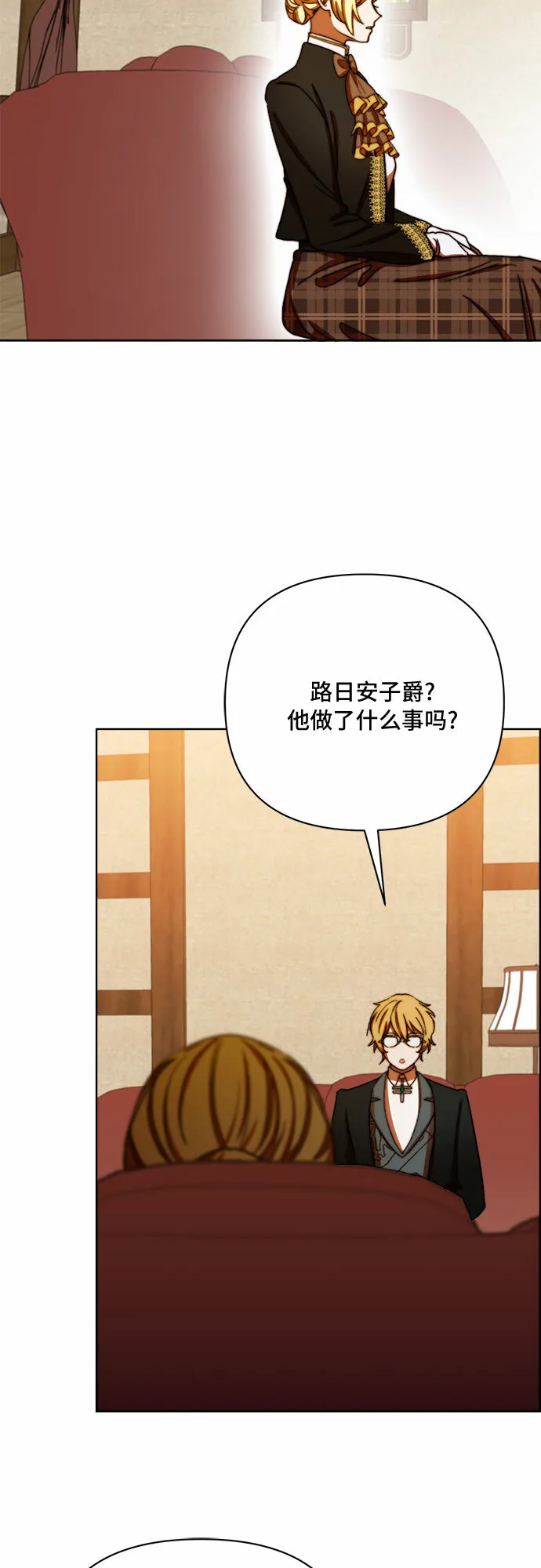 第38话 第10页
