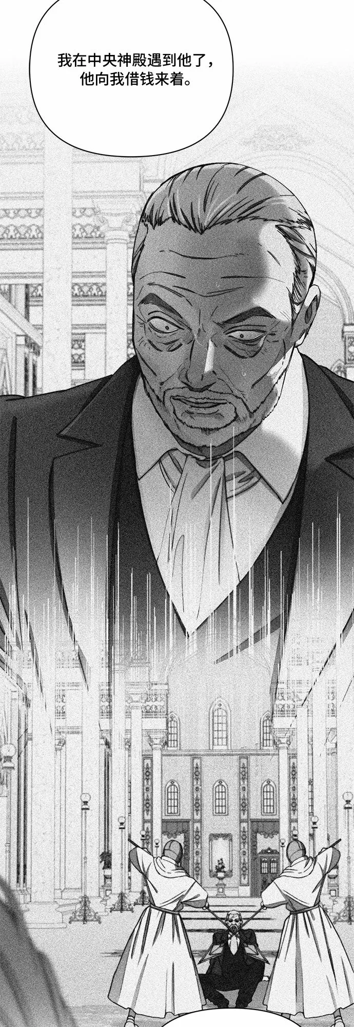 第38话 第11页
