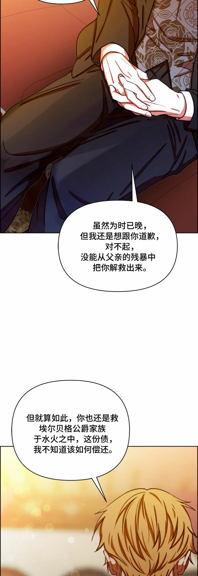 第38话 第13页