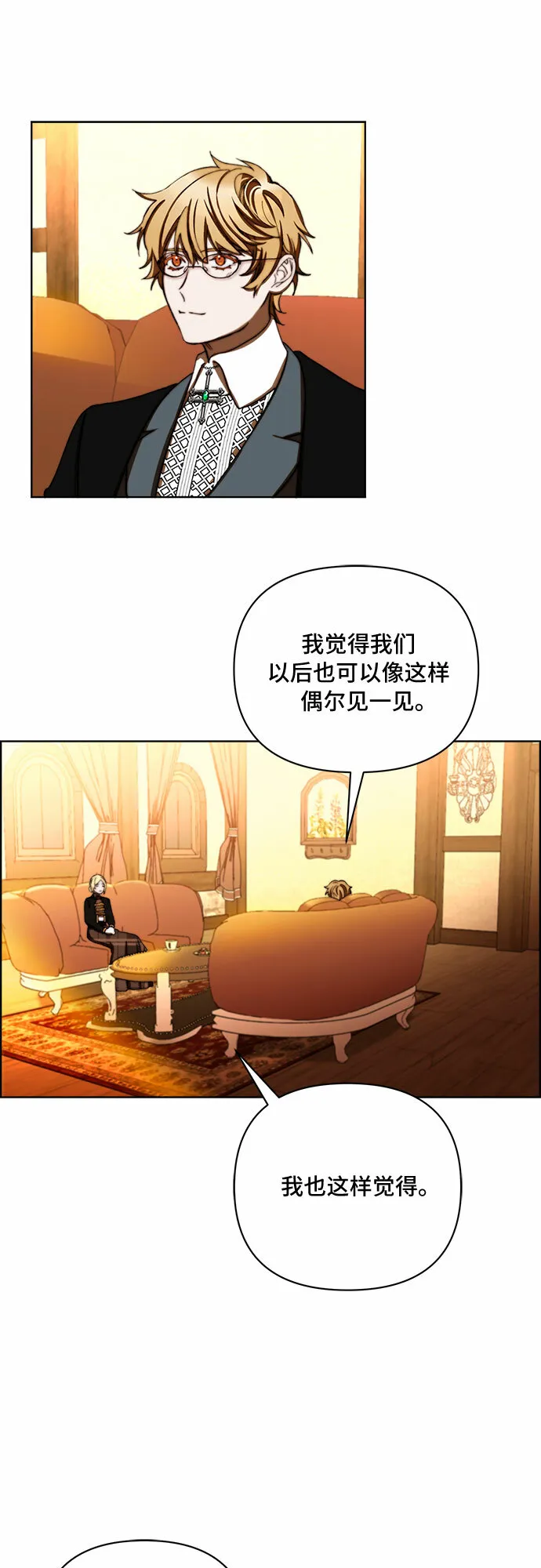 第38话 第16页