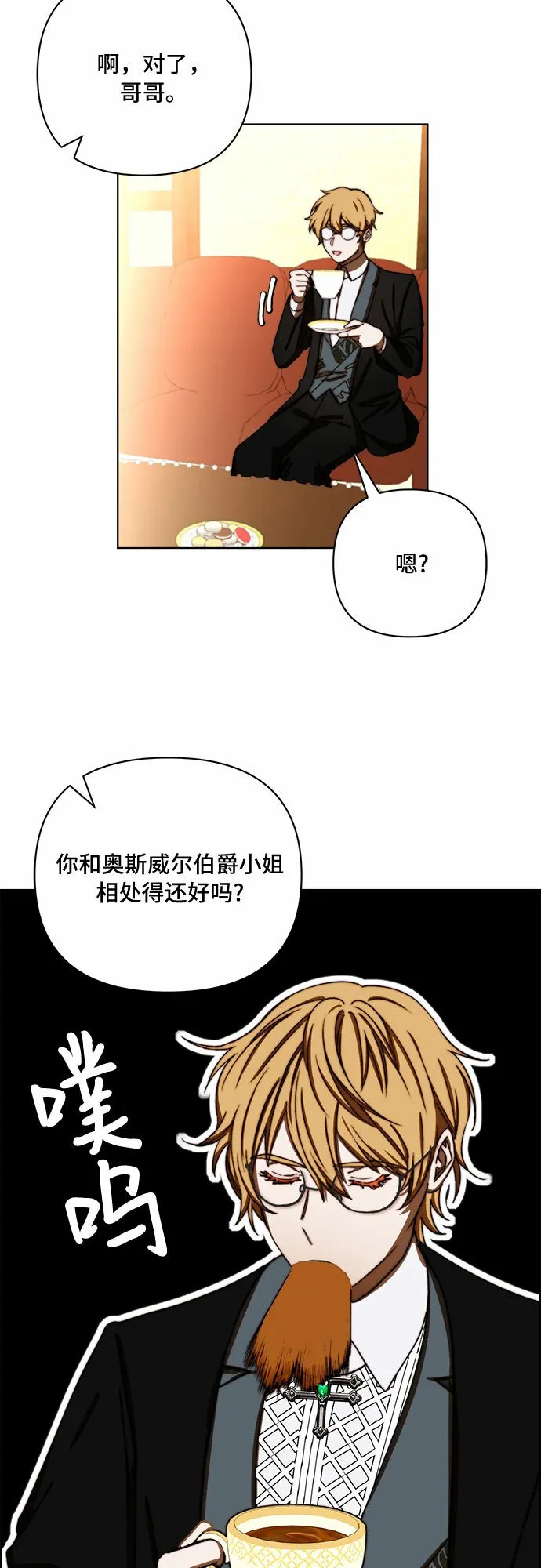 第38话 第17页