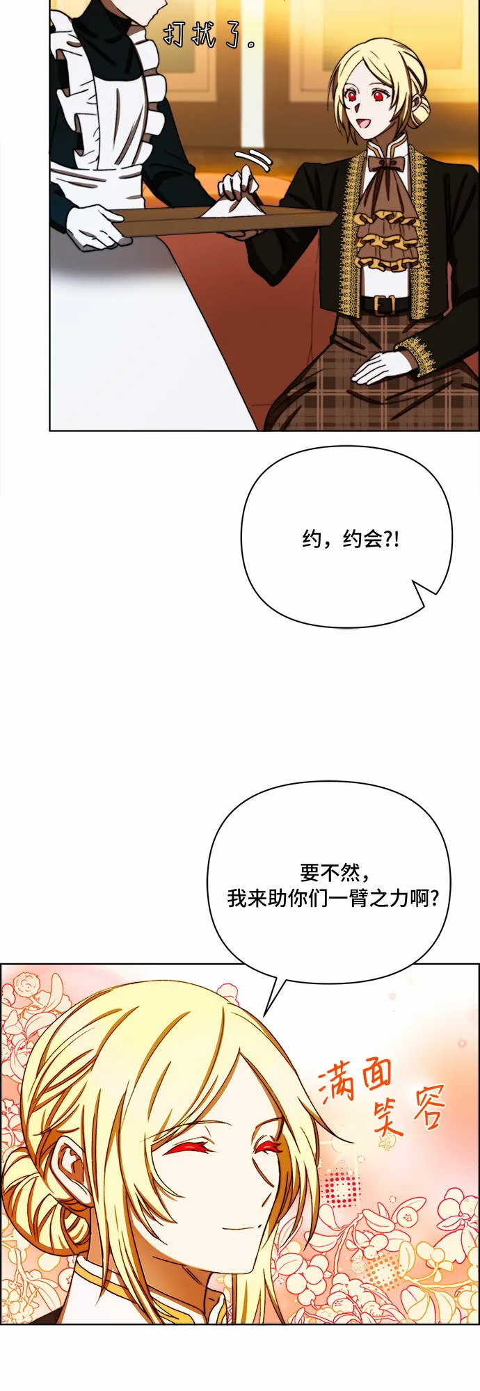 第38话 第19页