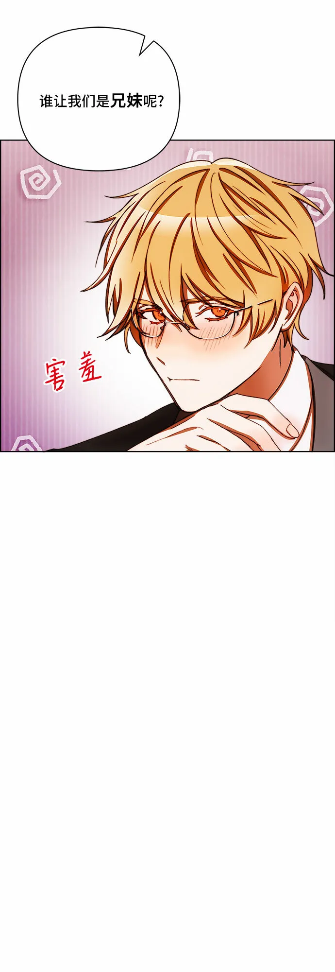 第38话 第20页