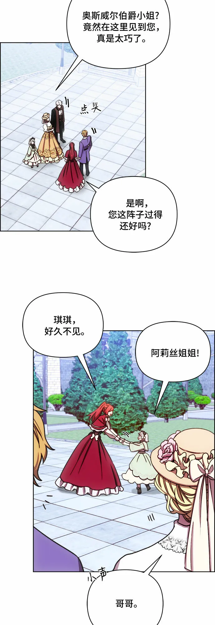 第38话 第24页