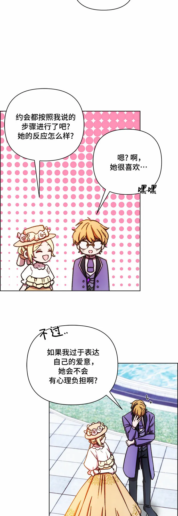 第38话 第25页