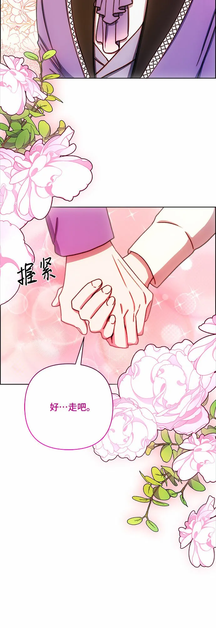 第38话 第30页