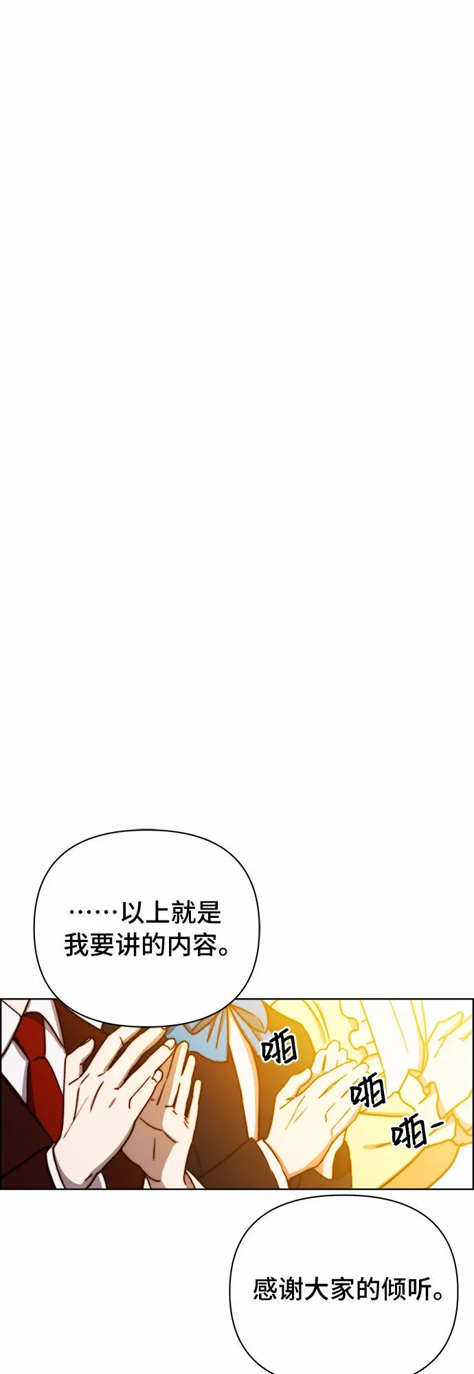 第38话 第34页