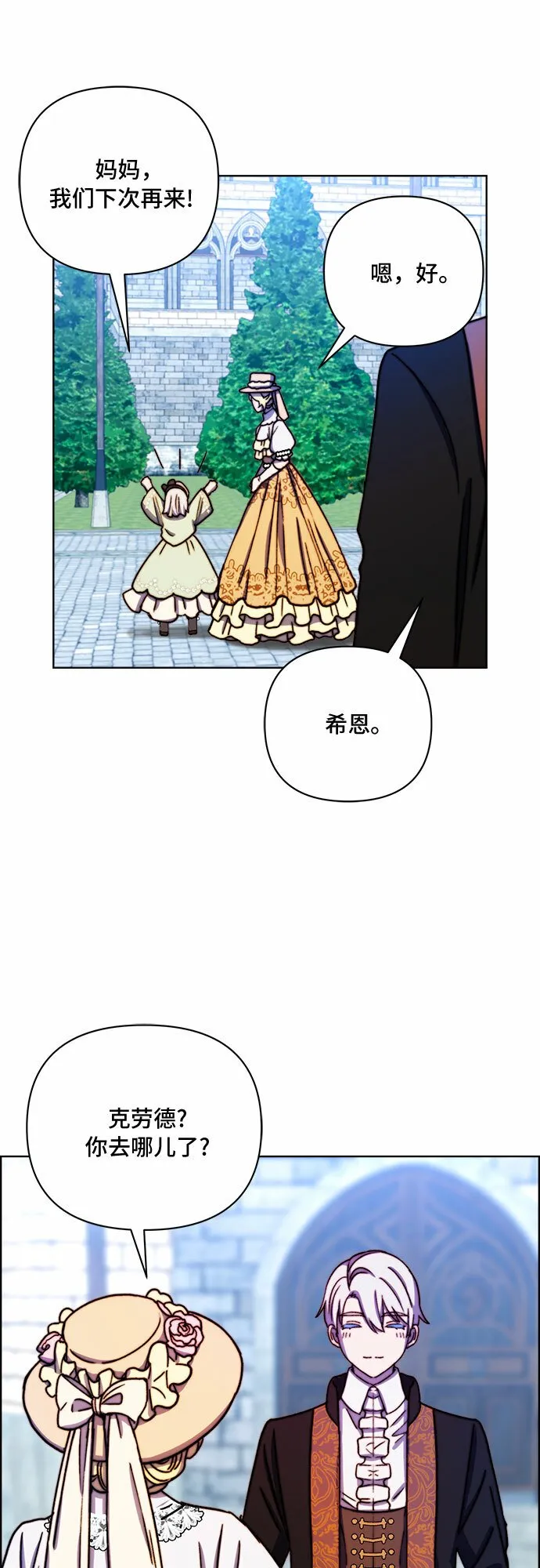 第38话 第36页
