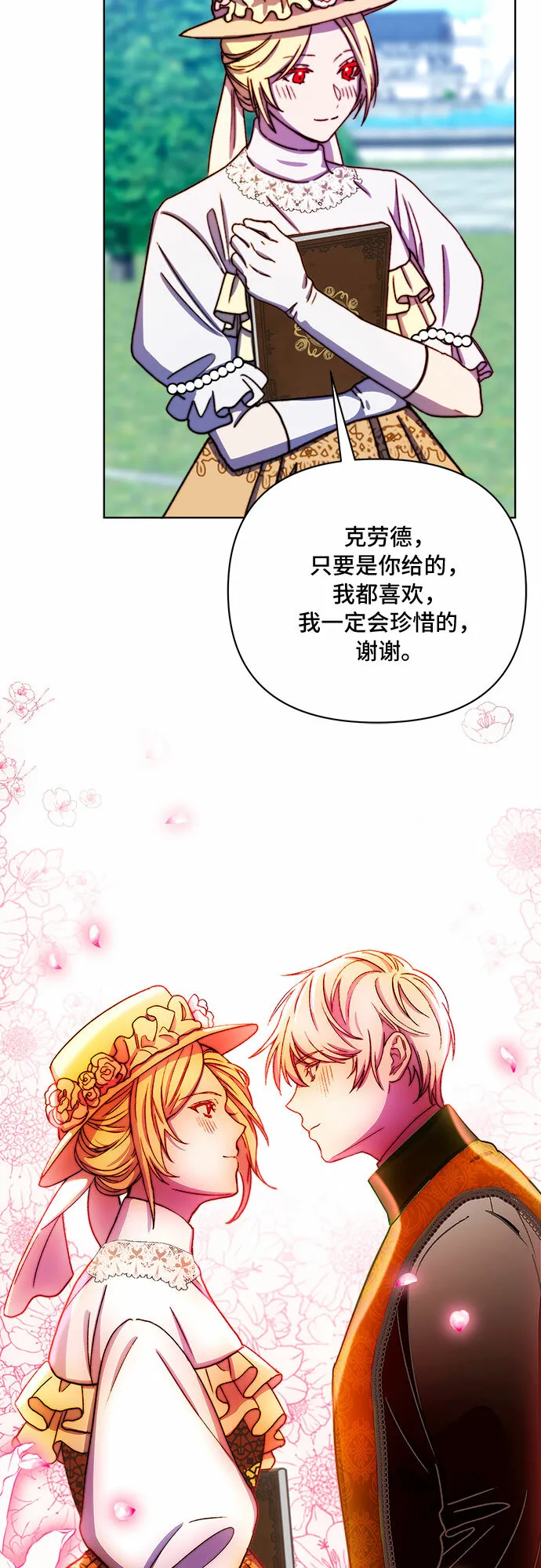 第38话 第39页