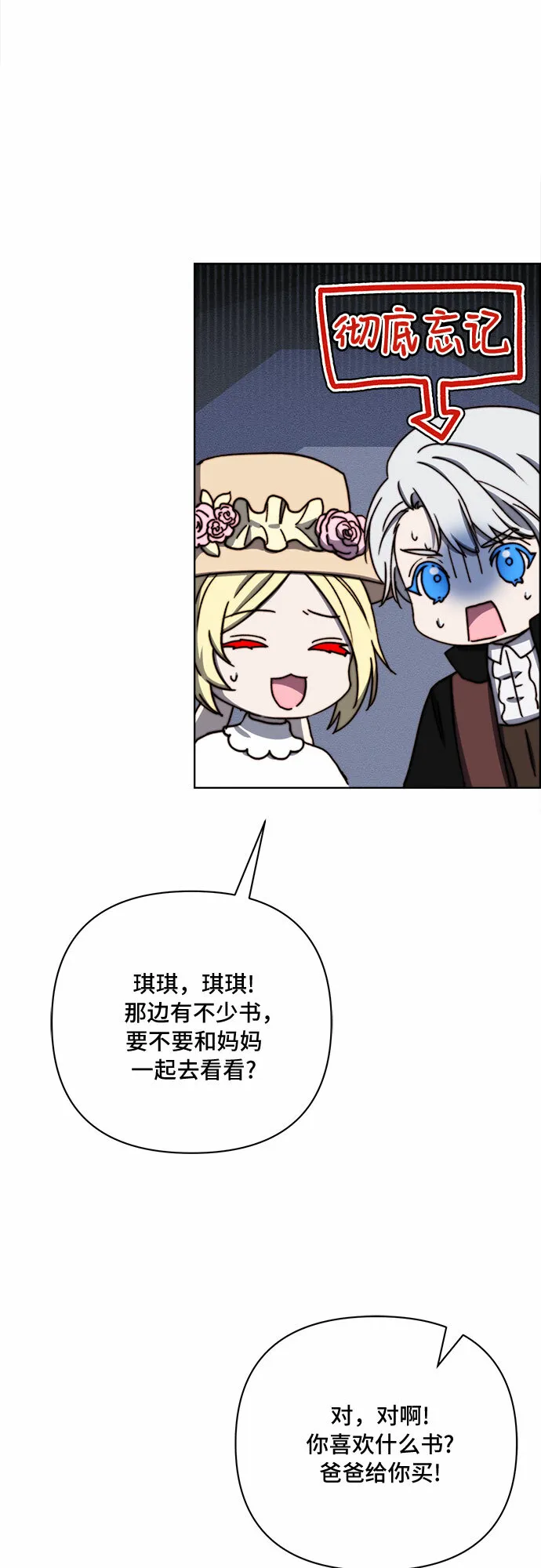 第38话 第42页