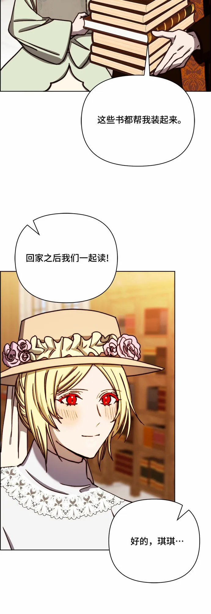 第38话 第44页