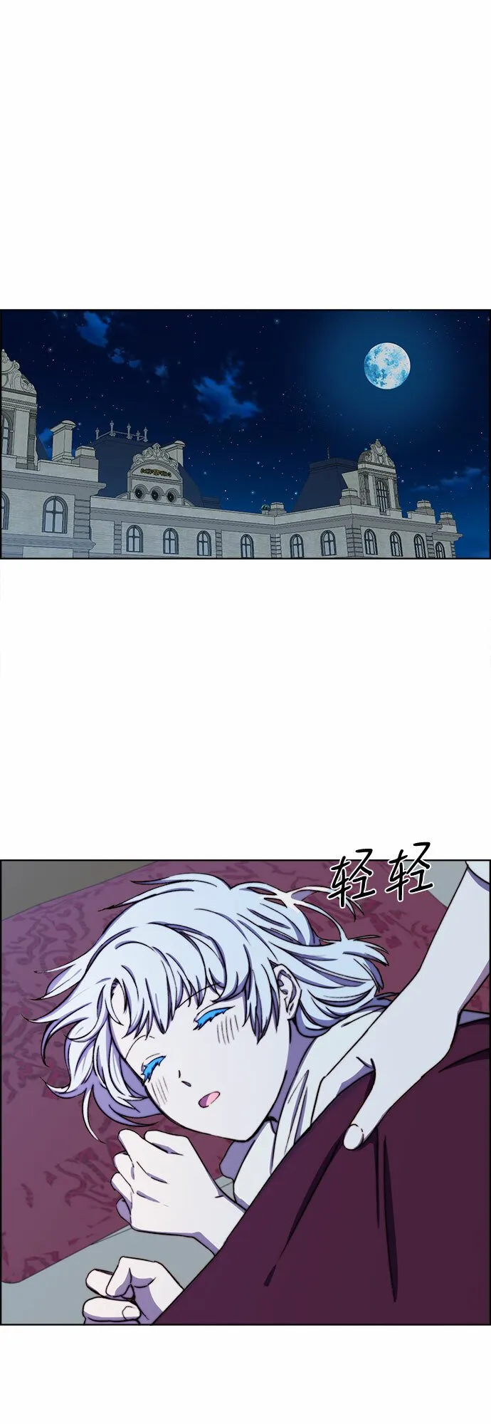第37话 第2页