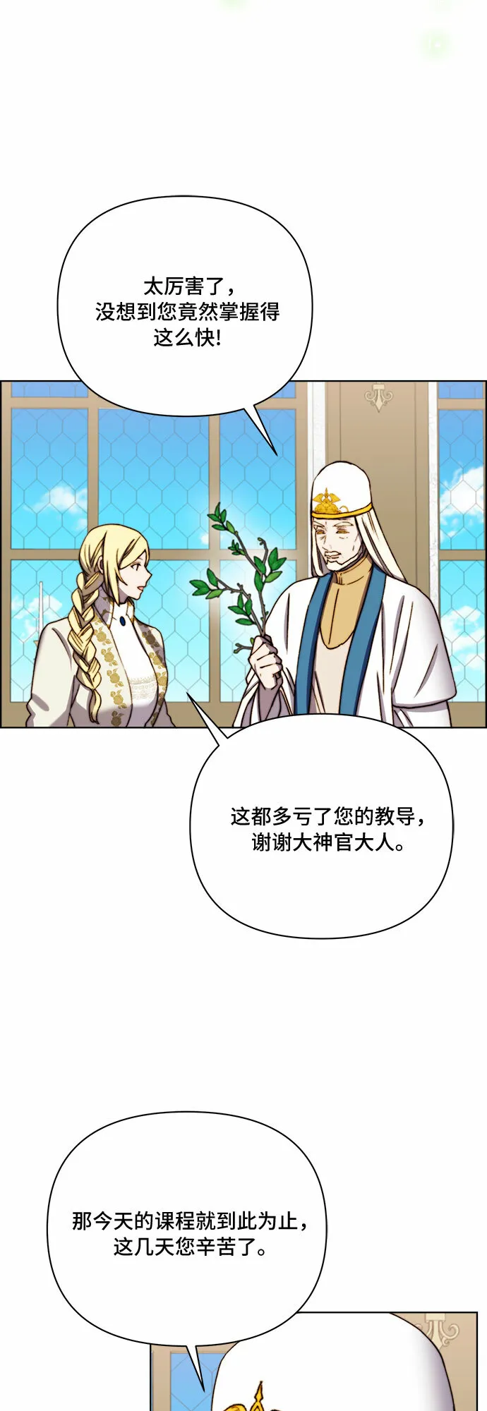 第37话 第11页