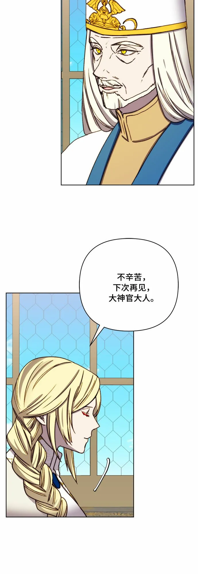第37话 第12页