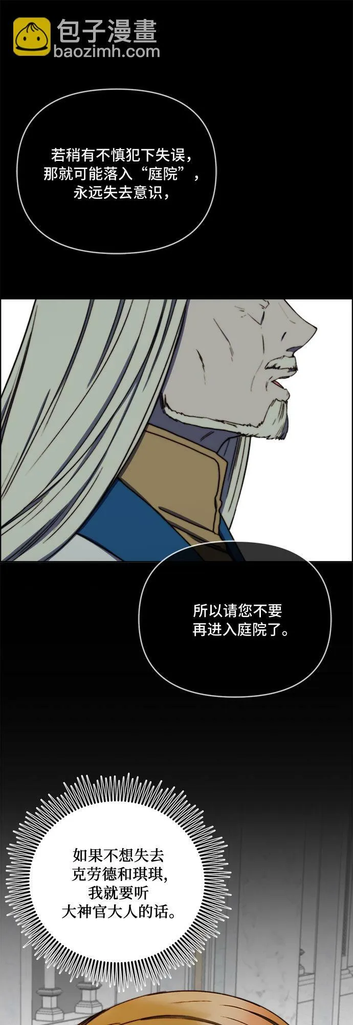 第37话 第16页