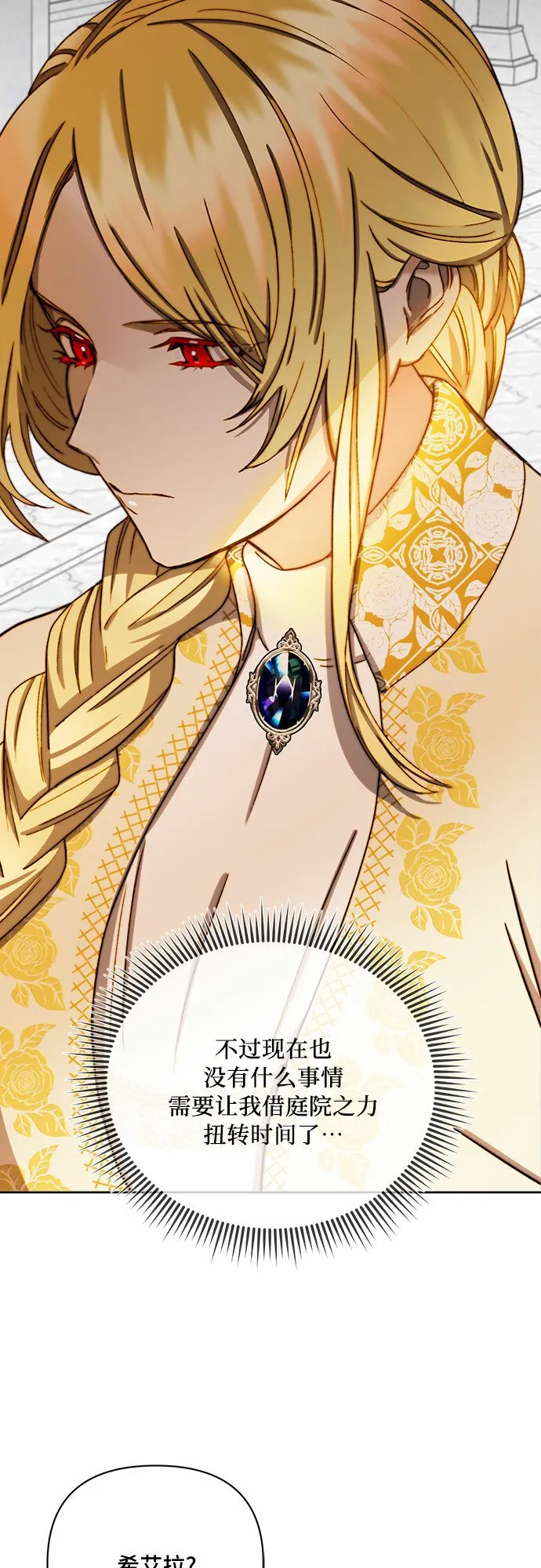 第37话 第17页