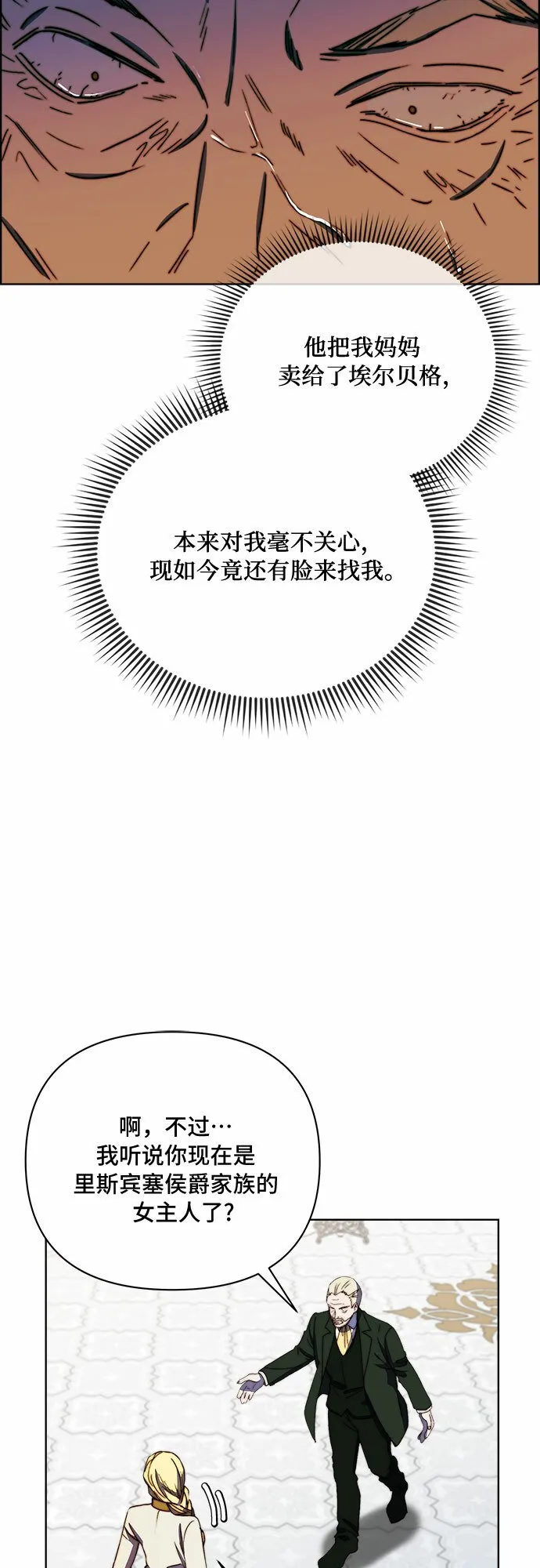 第37话 第21页