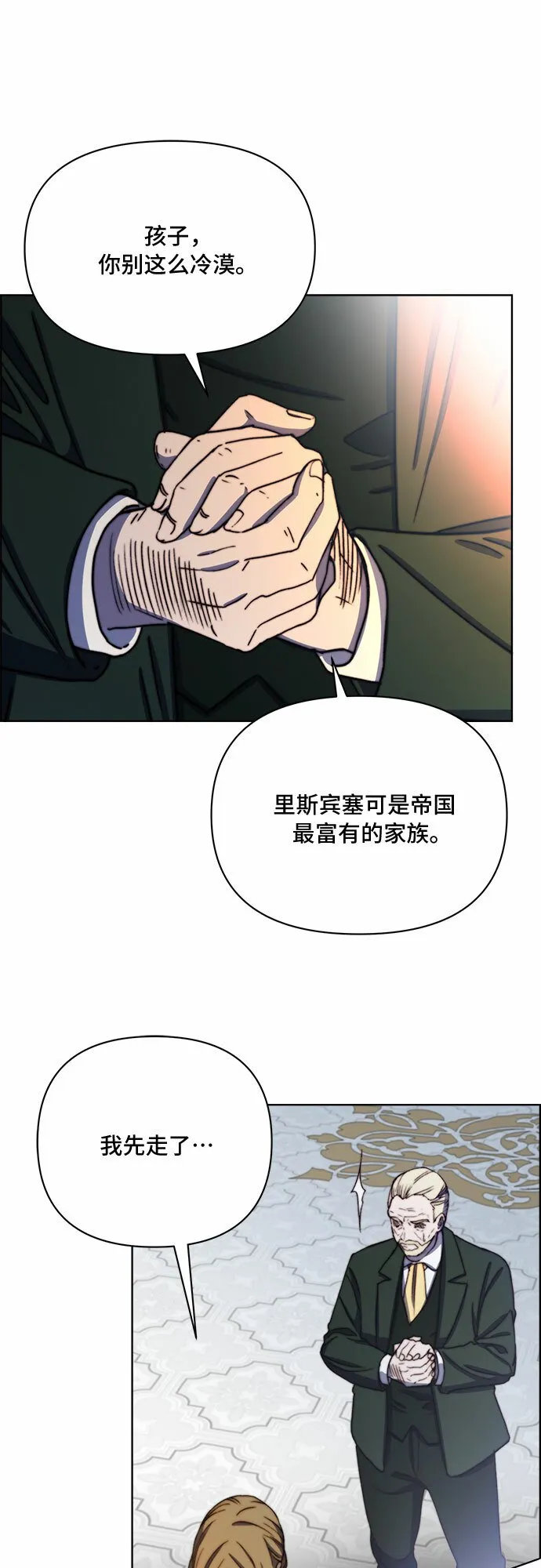 第37话 第23页