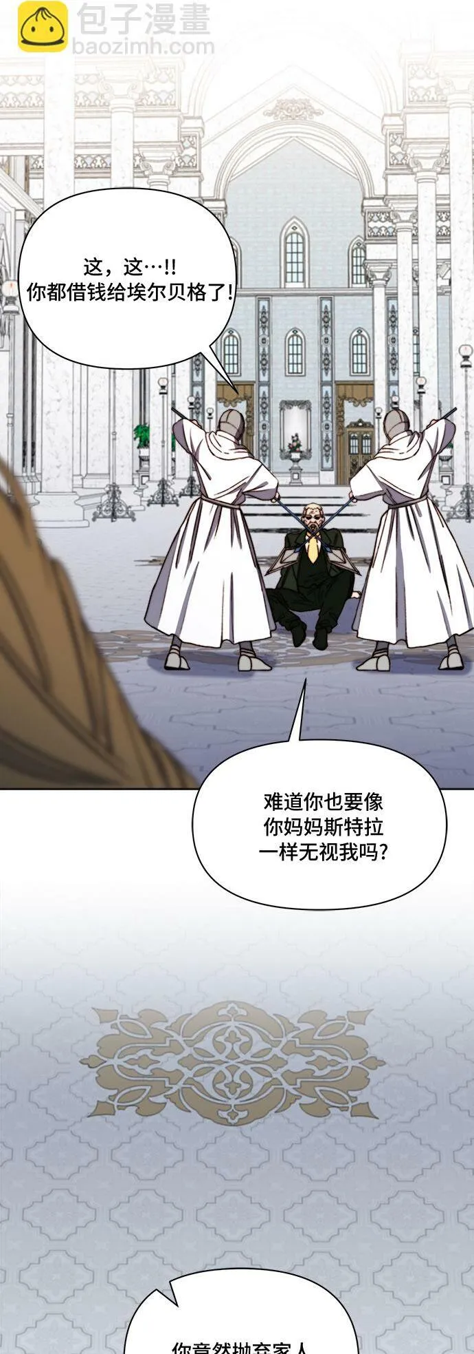 第37话 第30页