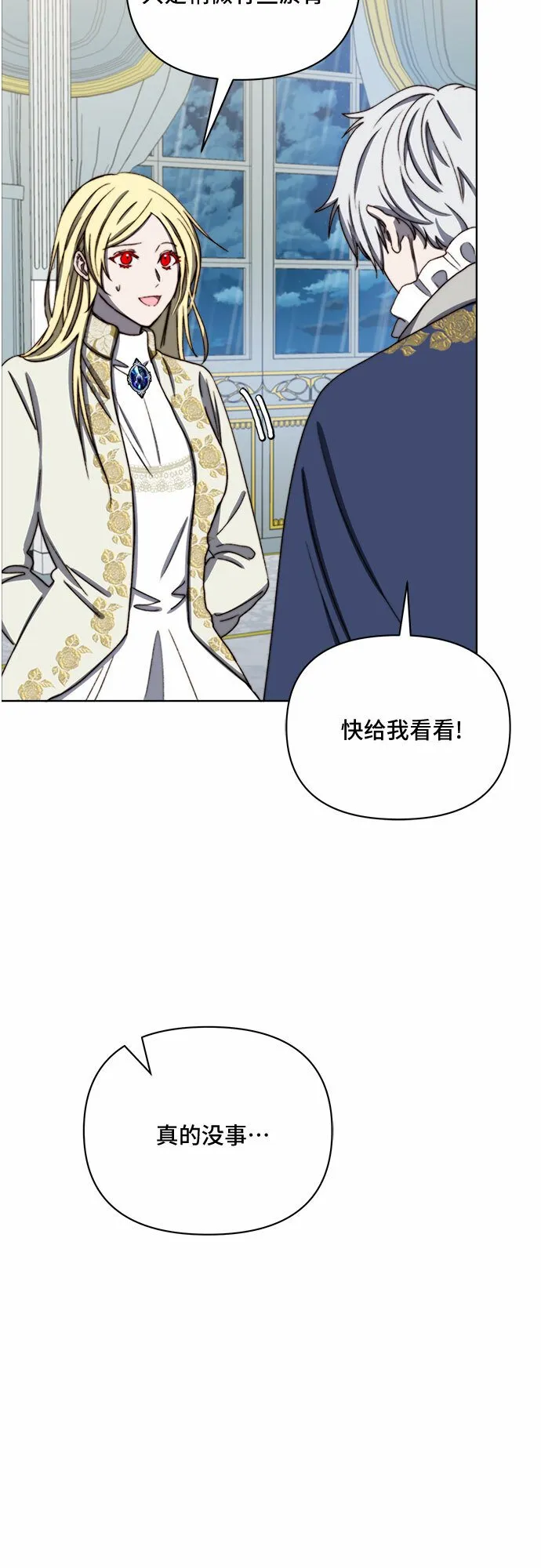 第37话 第38页