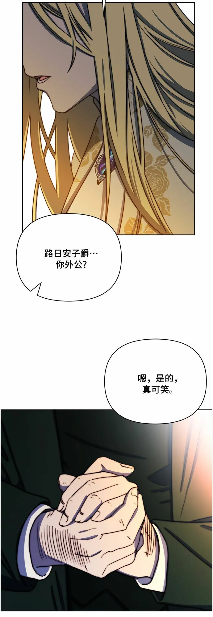 第37话 第40页
