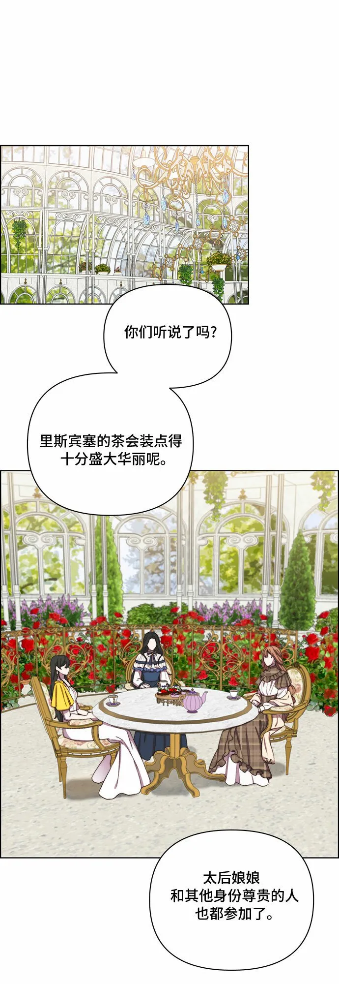 第36话 第2页