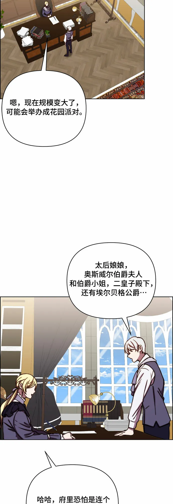 第36话 第6页