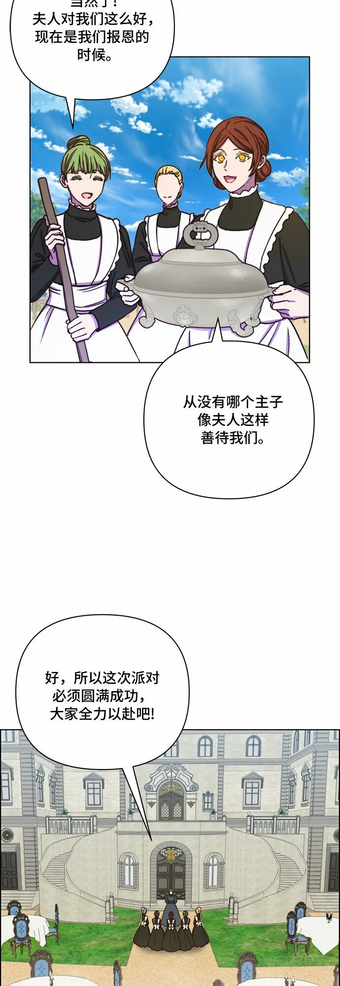 第36话 第10页