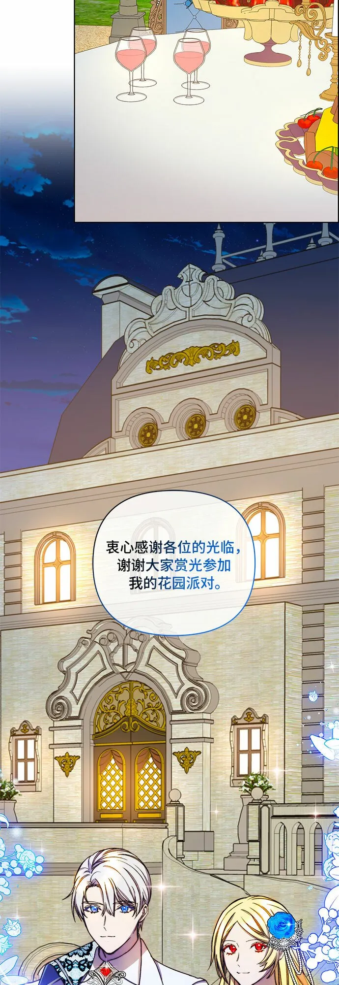 第36话 第13页