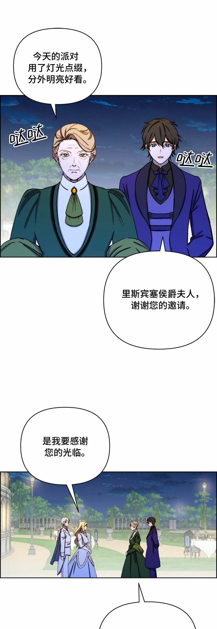 第36话 第16页