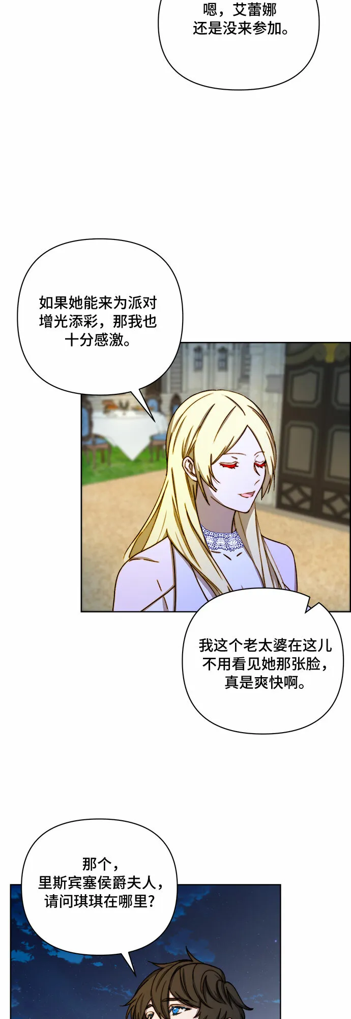 第36话 第17页