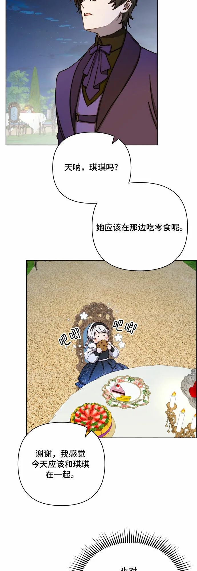 第36话 第18页