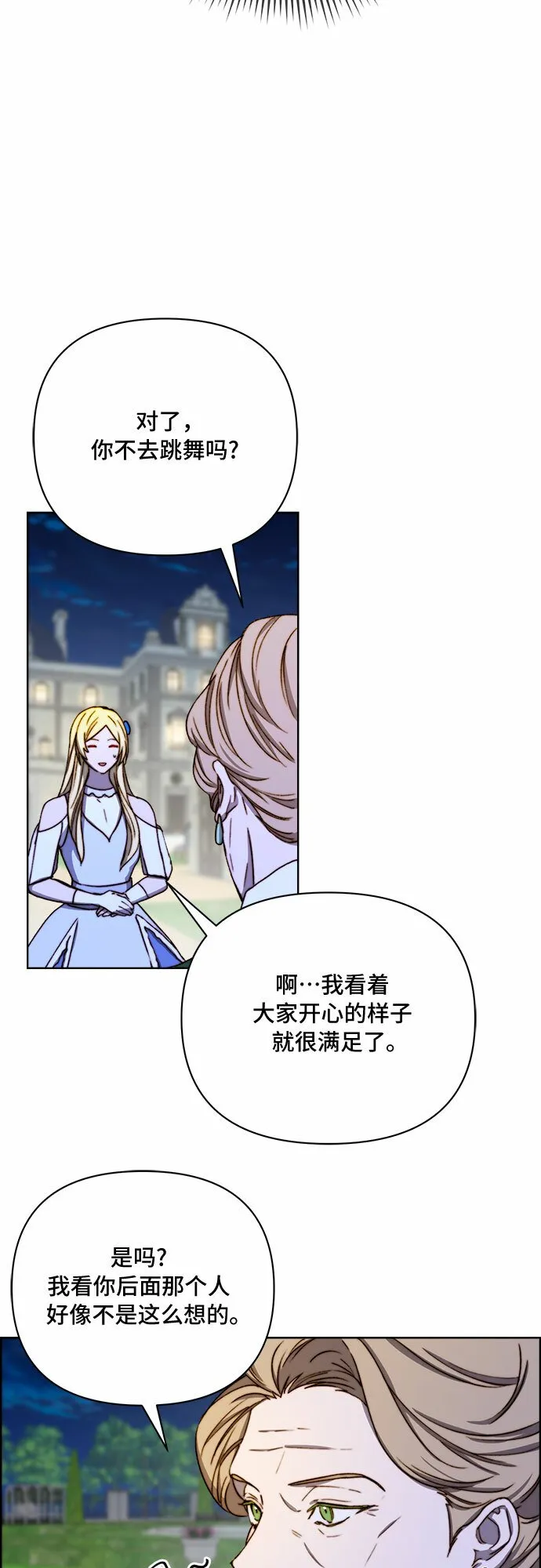 第36话 第21页