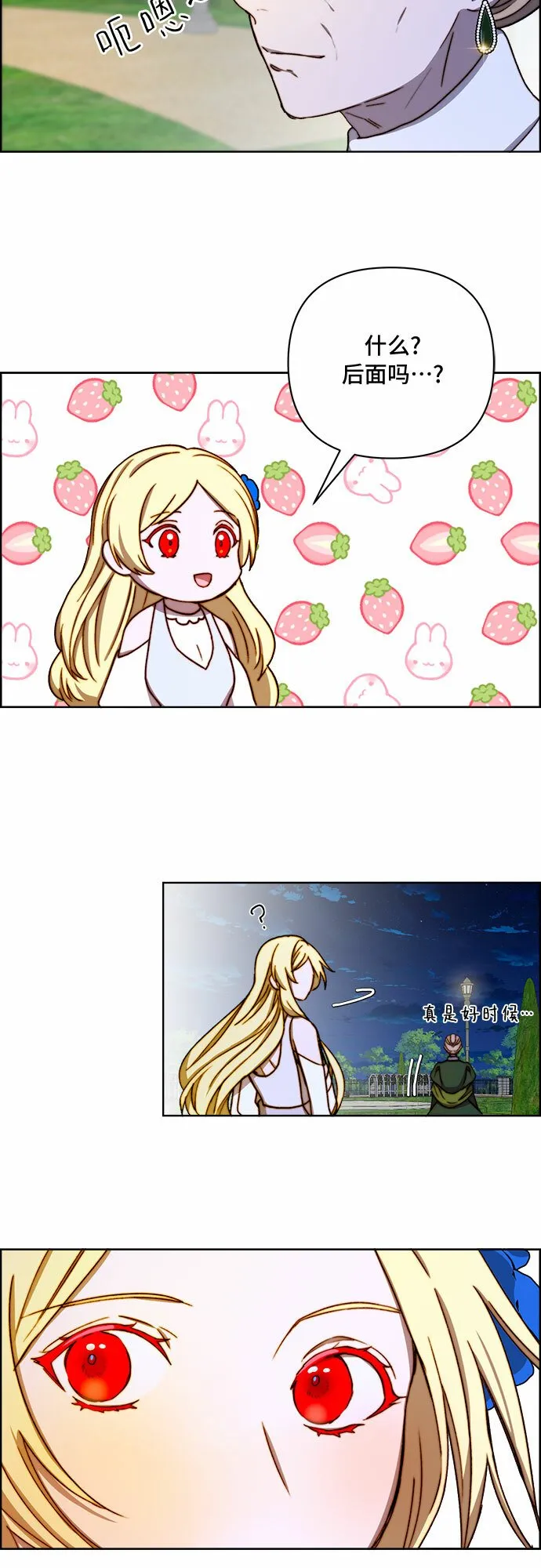 第36话 第22页