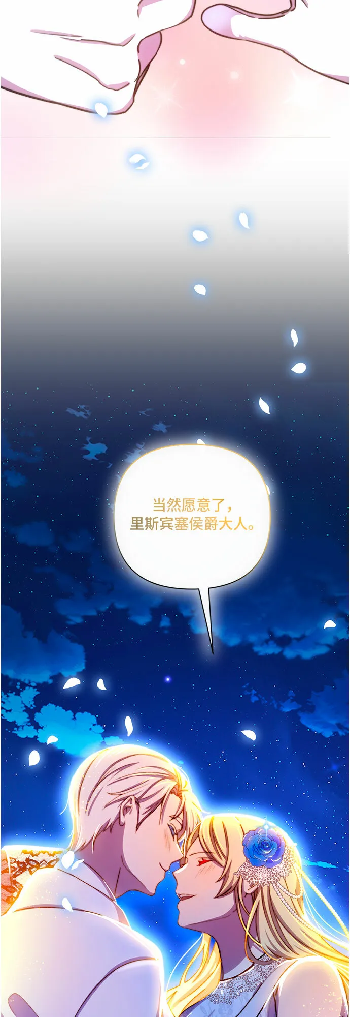 第36话 第27页