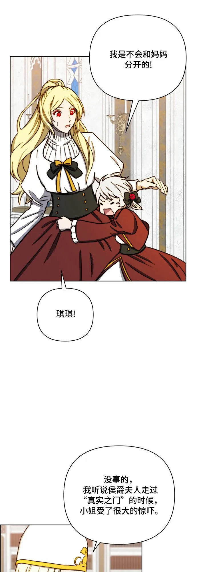第36话 第33页